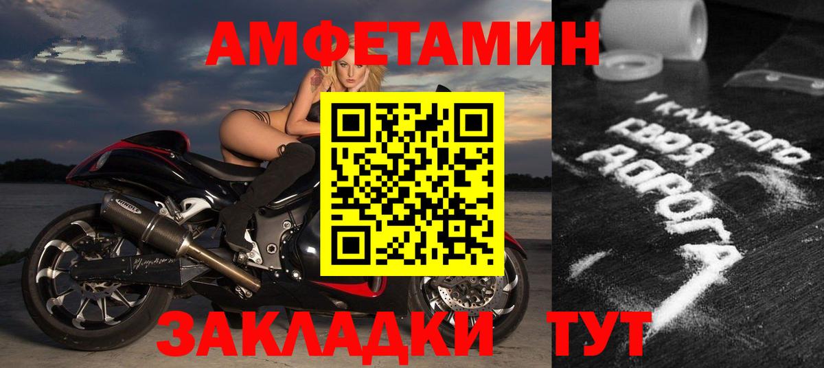Апшеронск  Амфетамин  Вход с VPN  АМФ 98% 