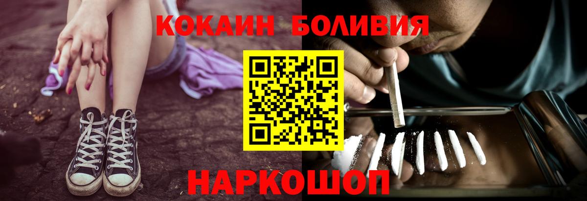 КОКАИН Fish Scale Апшеронск