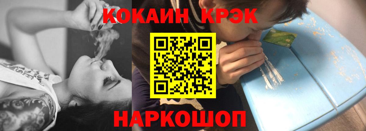 Апшеронск  Кокаин Эквадор  Вход с VPN  КОКАИН VHQ 