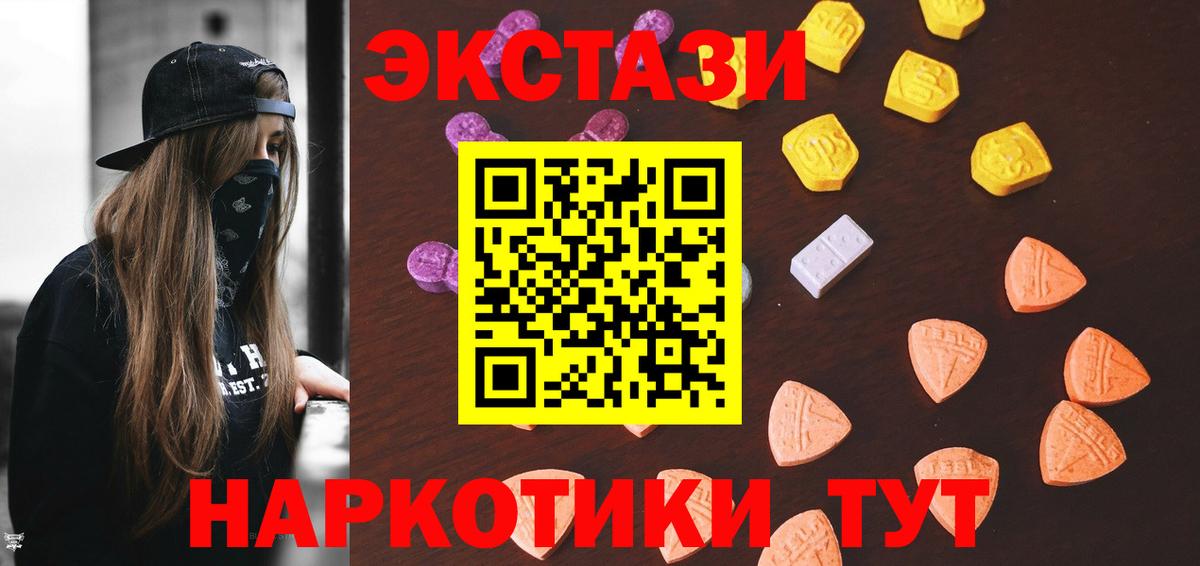 Ecstasy ешки  Ecstasy таблы  ЭКСТАЗИ  Вход с VPN  сайты даркнета клад  Апшеронск 
