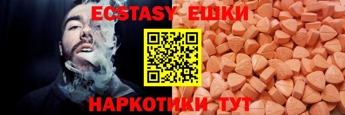 ЭКСТАЗИ 300 mg Апшеронск