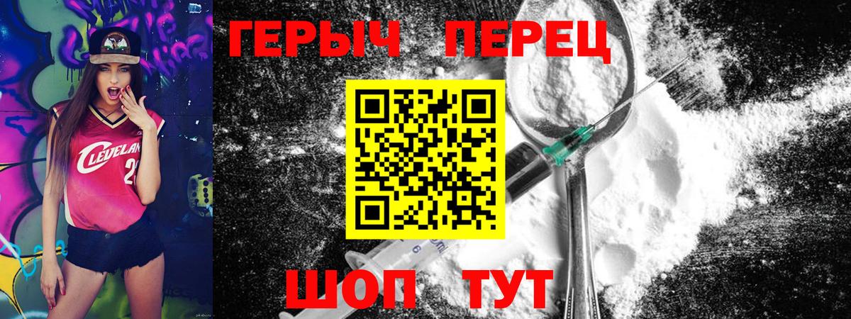 Героин гречка  Вход с VPN  Апшеронск 