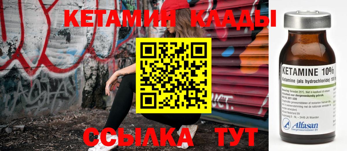 Апшеронск  Кетамин VHQ  Вход с VPN 
