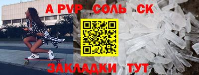ALPHA PVP Каменск-Шахтинский