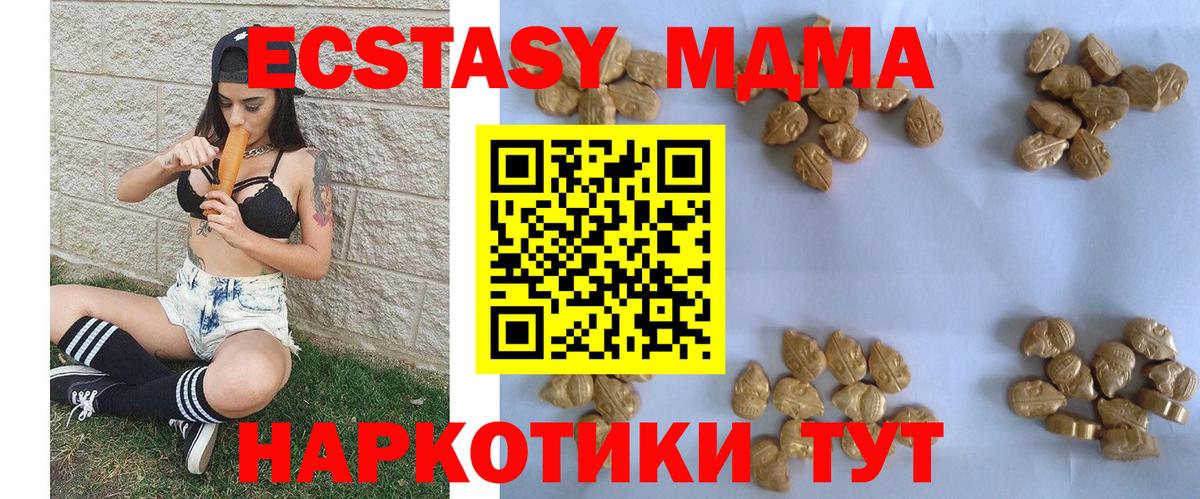 МДМА молли Апшеронск