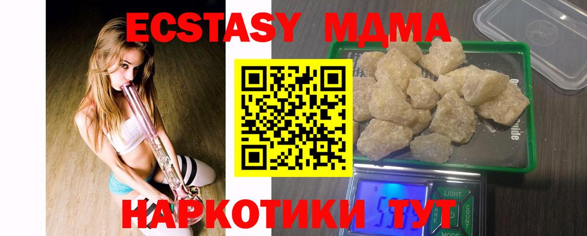 МДМА кристаллы  Вход с VPN  МДМА VHQ  Апшеронск 