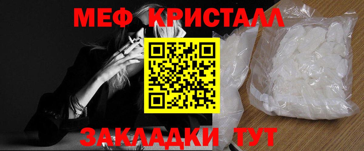 магазин продажи наркотиков  Меф 4 MMC  Вход с VPN  Апшеронск 