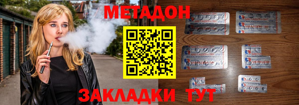 Метадон VHQ  Вход с VPN  Апшеронск  МЕТАДОН белоснежный 