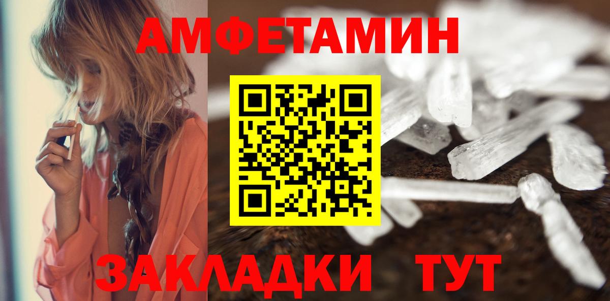 МЕТАМФЕТАМИН кристалл Апшеронск