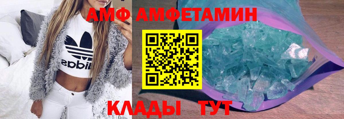 Первитин мет  Вход с VPN  Апшеронск  Первитин мет 