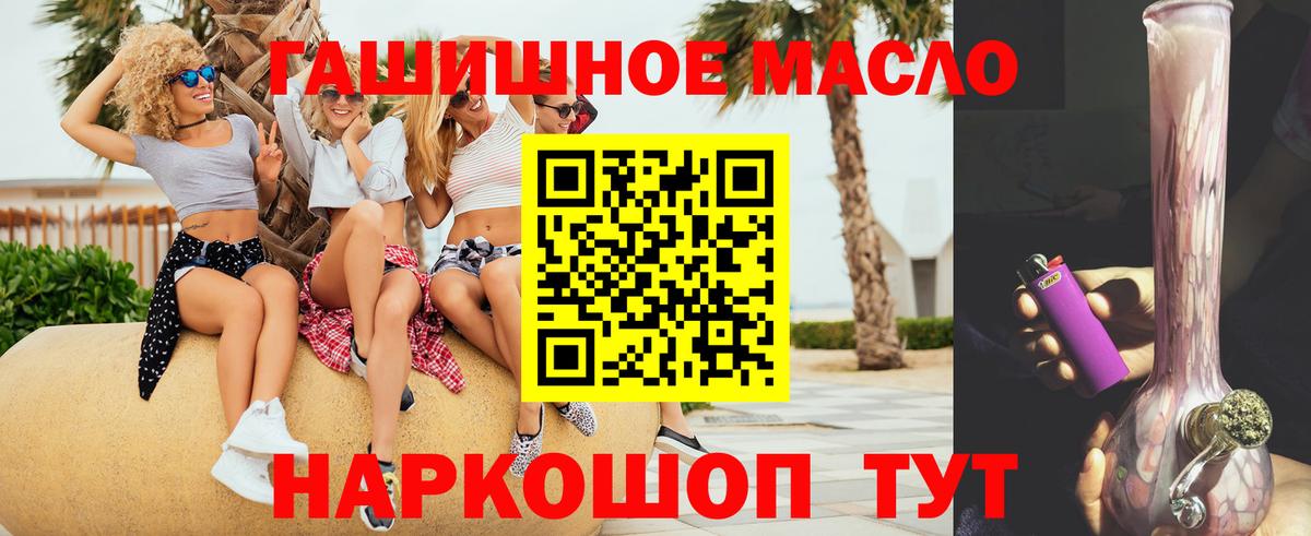 Дистиллят ТГК Wax  Дистиллят ТГК THC oil  Апшеронск  Вход с VPN 