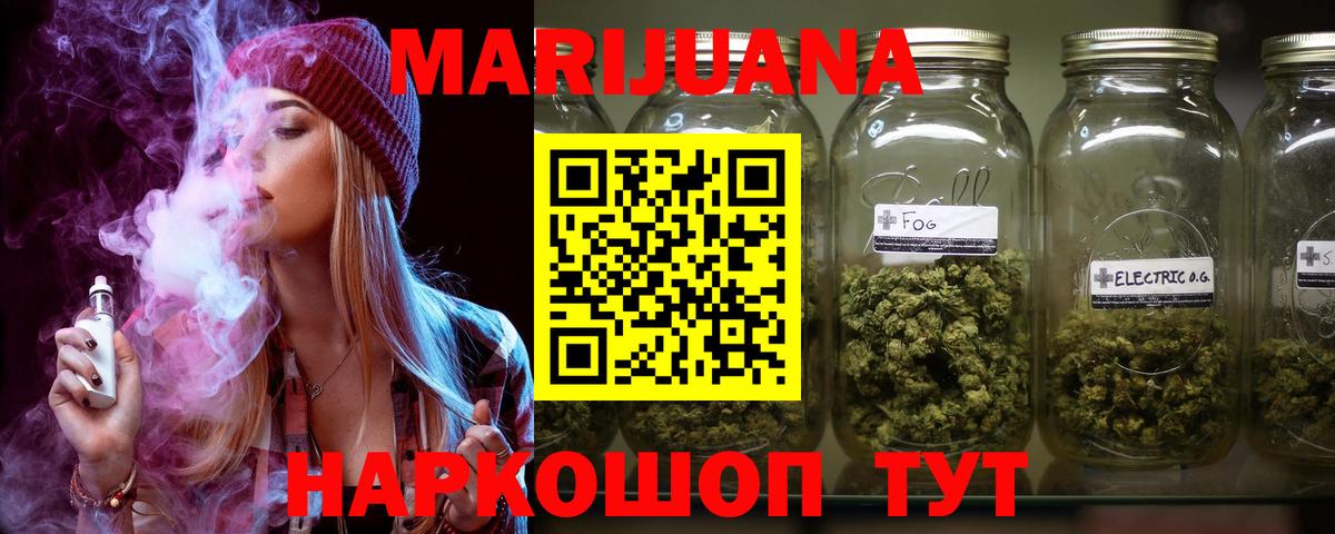Канабис VHQ  Вход с VPN  Апшеронск  МАРИХУАНА сатива  Конопля Amnesia 